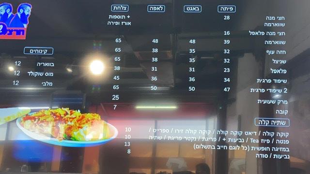 שווארמה הרצל 2 - הרצל 2, ראשון לציון - שווארמיה - איזי