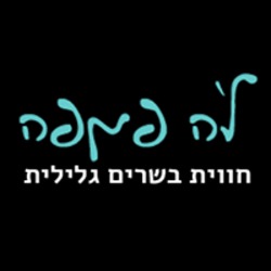 לה פמפה