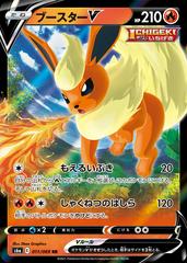 Flareon V #11 Prices | Pokemon Japanese Eevee Heroes | Pokemon Cards