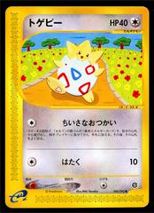 Togepi Pokemon Japanese The Town on No Map Prices