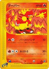 Magmar Pokemon Japanese Expedition Expansion Pack Prices