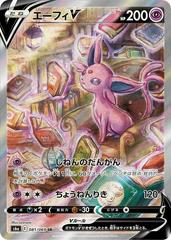 Espeon V #81 Pokemon Japanese Eevee Heroes Prices