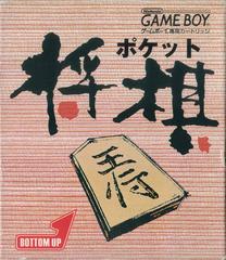 Pocket Shogi JP GameBoy Prices