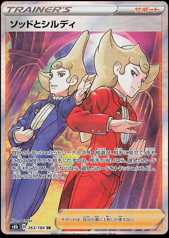 Sordward and Shielbert #263 Pokemon Japanese VMAX Climax