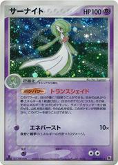 Gardevoir Pokemon Japanese EX Ruby & Sapphire Expansion Pack Prices