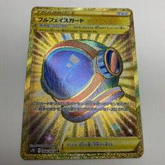 Full Face Guard #88 Pokemon Japanese Skyscraping Perfection Prices