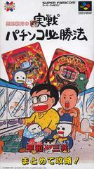 Jissen Pachi-Slot Hisshouhou Gindama Super Famicom Prices