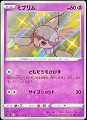 Hatenna #253 Pokemon Japanese Shiny Star V Prices