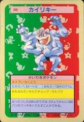 Machamp [Blue Back] #68 Pokemon Japanese Topsun Prices