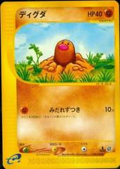Diglett #20 Pokemon Japanese Expedition Expansion Pack Prices