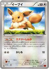 Eevee #75 Pokemon Japanese Rising Fist Prices