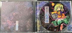 Inside Of Disc Cartridge | Touhou 13.5 - Hopeless Masquerade PC Games