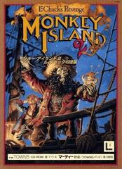 Monkey Island 2: LeChuck's Revenge FM Towns Marty Prices