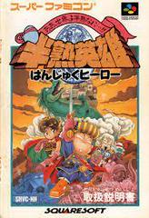 Hanjuku Hero Super Famicom Prices