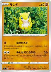 Sandshrew #205 Pokemon Japanese Start Deck 100 Prices