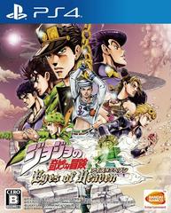 JoJo no Kimyo na Boken: Eyes of Heaven JP Playstation 4 Prices