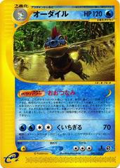 Feraligatr [1st Edition] #80 Pokemon Japanese Expedition Expansion Pack Prices