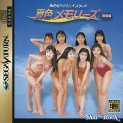 Mezase Idol Star Natsuiro Memories JP Sega Saturn Prices