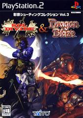Sol Divide & Dragon Blaze JP Playstation 2 Prices