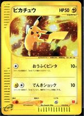 Pikachu [Holo] #10 Pokemon Japanese 2002 McDonald's Prices