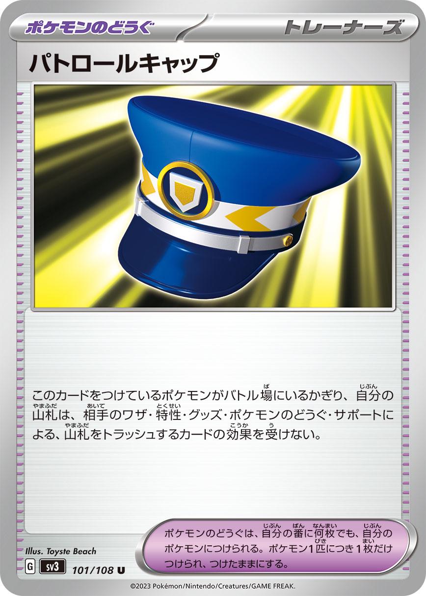 Patrol Cap #101 Pokemon Japanese Ruler of the Black Flame