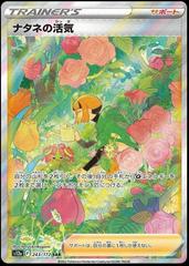 Gardenia's Vigor Pokemon Japanese VSTAR Universe Prices