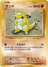 Sandshrew #52 Pokemon Japanese 20th Anniversary Prices
