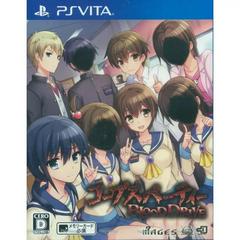 Corpse Party: Blood Drive JP Playstation Vita Prices