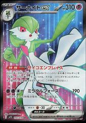 japanese GARDEVOIR EX holo-foil #92/078 SR scarlet pokemon card -  collectibles - by owner - sale - craigslist