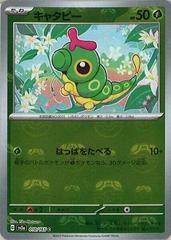 Caterpie [Master Ball] Pokemon Japanese Scarlet & Violet 151 Prices