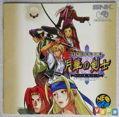 Last Blade 2: Gekka no Kenshi JP Neo Geo CD Prices