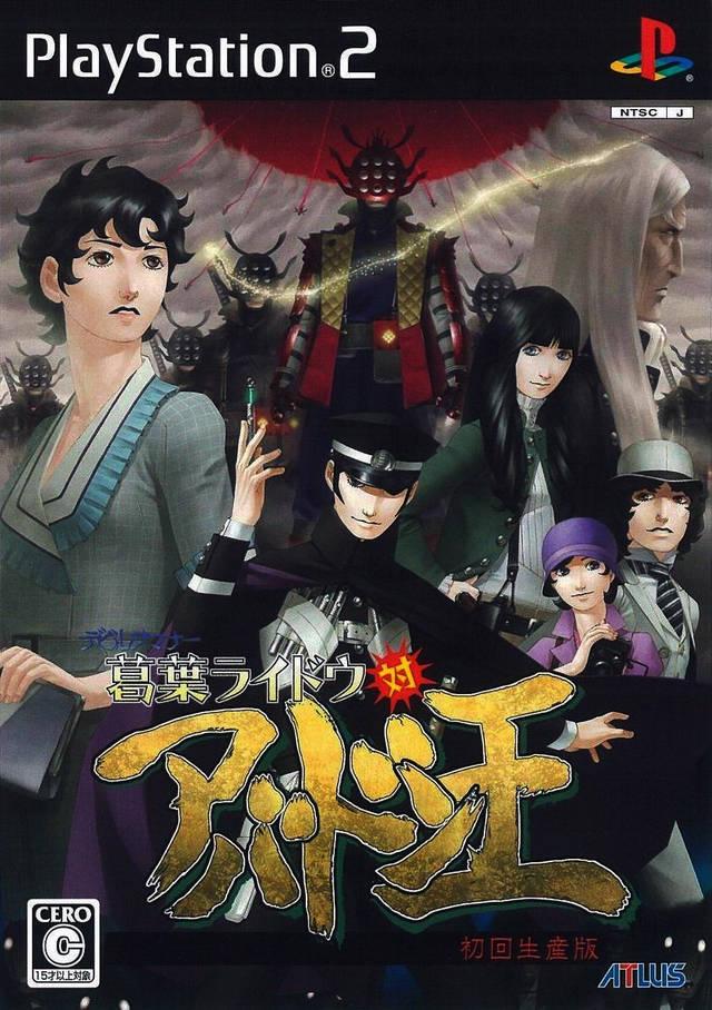 Shin Megami Tensei: sale Devil Summoner For Playstation 2