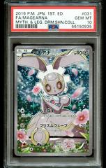 Magearna #31 Pokemon Japanese Dream Shine Collection Prices