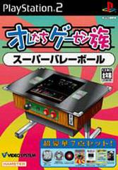 Oretachi Geesen Zoku Vol. 9 - Super Volleyball JP Playstation 2 Prices
