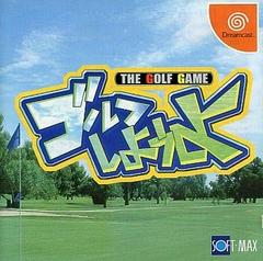 Golf Shiyouyo JP Sega Dreamcast Prices