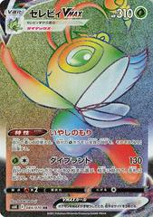 Celebi VMAX #84 Pokemon Japanese Jet-Black Spirit Prices