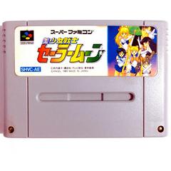 Cartridge Front | Bishoujo Senshi Sailor Moon Super Famicom