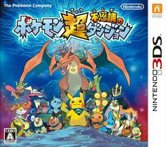 Pokemon Super Mystery Dungeon JP Nintendo 3DS Prices