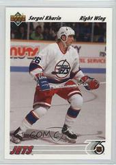 Sergei Kharin Hockey Cards 1991 Upper Deck Prices