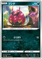 Venipede Pokemon Japanese Matchless Fighter Prices
