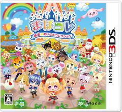MahoKore: Mahou Idol Collection JP Nintendo 3DS Prices