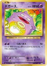 Koffing [1st Edition] #48 Pokemon Japanese 20th Anniversary Prices