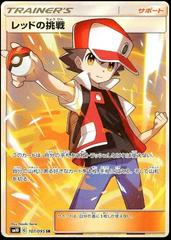 Red's Challenge #107 Pokemon Japanese Double Blaze Prices