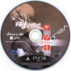 Disc | Ketsui: Kizuna Jigoku Tachi Extra JP Playstation 3