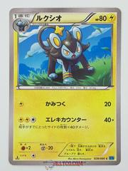 Luxio #28 Pokemon Japanese Wild Blaze Prices
