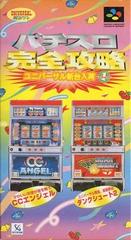 Pachi-Slot Kanzen Kouryaku Super Famicom Prices