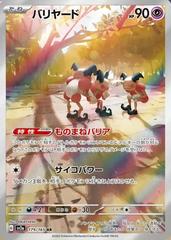 Mr. Mime Pokemon Japanese Scarlet & Violet 151 Prices