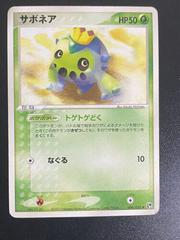 Cacnea #6 Pokemon Japanese Miracle of the Desert Prices