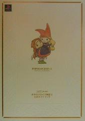 Popolocrois II Official Guide Book Strategy Guide Prices