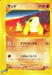 Sandshrew [1st Edition] #49 Pokemon Japanese Split Earth Prices
